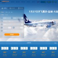 山東航空集團