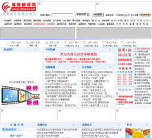 淄博新聞網
