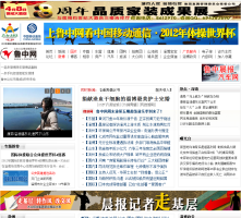 魯中網