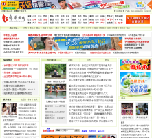 齊魯熱線