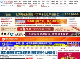 濰坊報業網