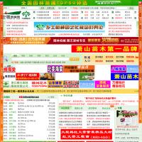 中國園林網