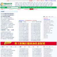 中國糧油信息網