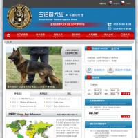 吉諾普犬業(yè)