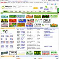 中國苗木花卉網