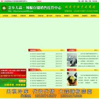 金鄉大蒜辣椒存儲銷售托管中心