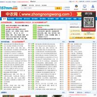 157苗木網