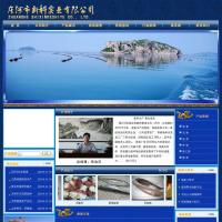 新科實業有限公司