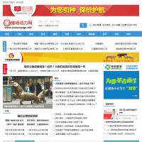 豬場動力網