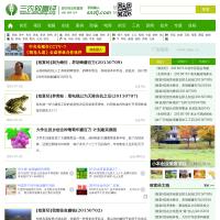 三農致富經