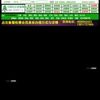 中國花生信息網