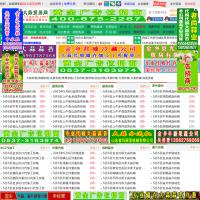 國際大蒜貿易網