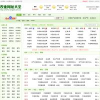 農業網址大全