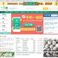 一畝田農(nóng)業(yè)網(wǎng)