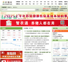 農博網_農業門戶