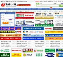 畜牧人才網(wǎng)