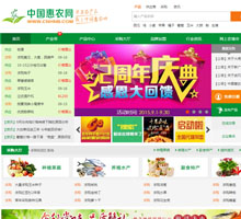 中國惠農網