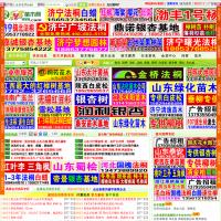 597苗木網(wǎng)