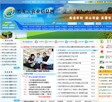 黑龍江農(nóng)業(yè)信息網(wǎng)