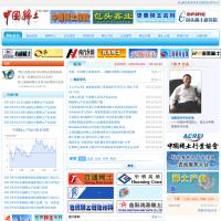中國稀土網