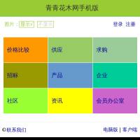 青青花木網(wǎng)