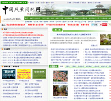 中國風(fēng)景園林網(wǎng)