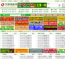 中國辣椒網(wǎng)