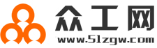 眾工網(wǎng)