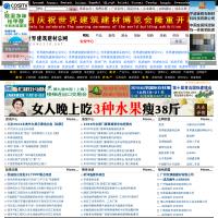 世界建筑材料總網(wǎng) 