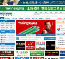 中國建材網 