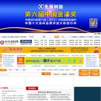 中外涂料網(wǎng)