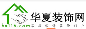 華夏裝飾網