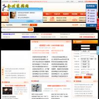 金州裝飾網(wǎng)