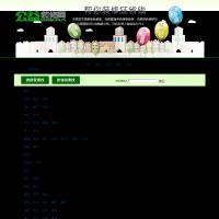 公益裝修網-國內領先裝修招標平臺,免費發布裝修招標信息