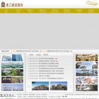 深圳市準工建設股份有限公司