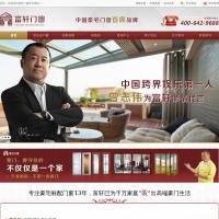 富軒門窗