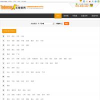 土撥鼠裝修網(wǎng)