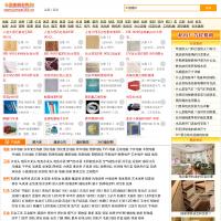 中國建材采購網