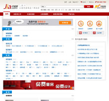 齊家網 