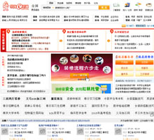 裝飾E站通