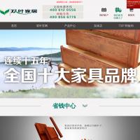 雙葉實(shí)木家具官網(wǎng)