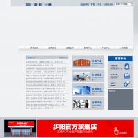 中國步陽集團