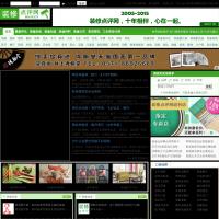 裝修點評網