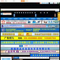 中國鐵合金在線