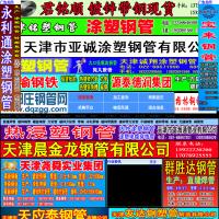 大邱莊鋼管網