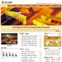 紫金礦業