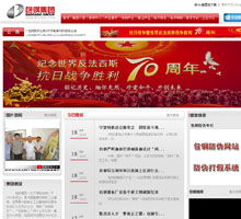 包頭鋼鐵（集團）有限責任公司
