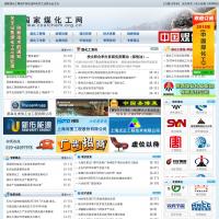 國家煤化工網