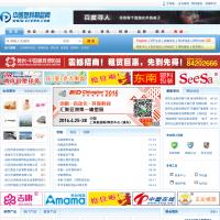 中國塑料制品網(wǎng)