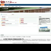 臺州浙江索拉特太陽能電池有限公司官網